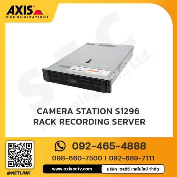 AXIS Camera Station S1296 Rack Recording server