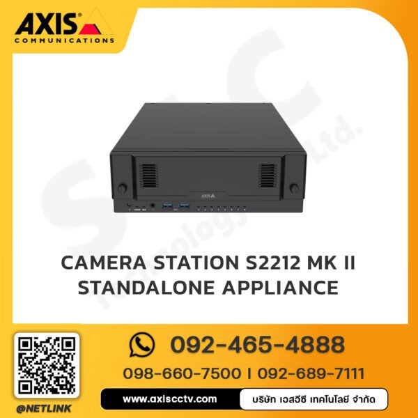 AXIS Camera Station S2212 Mk II Standalone Appliance
