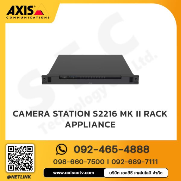 AXIS Camera Station S2216 Mk II Rack Appliance