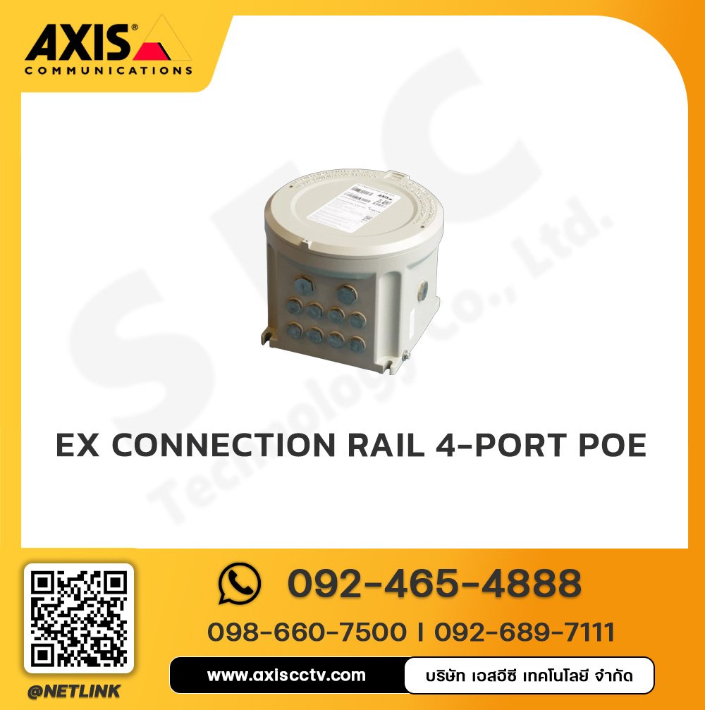 Ex Connection Rail 4-port PoE