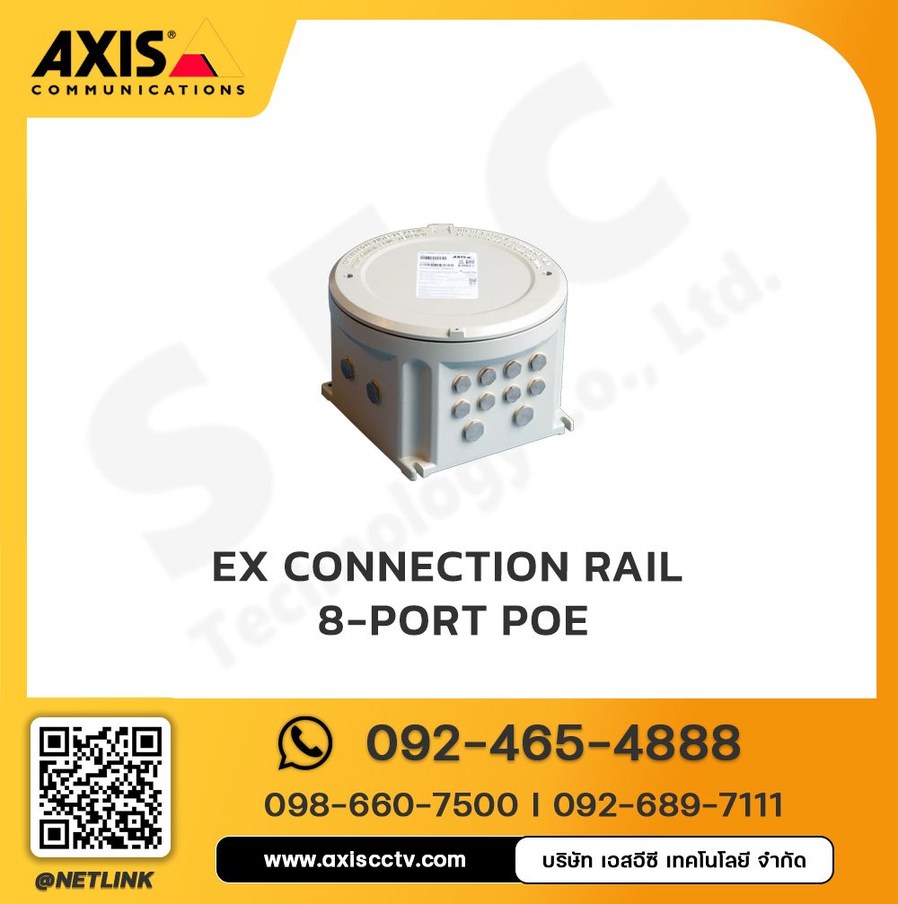 Ex Connection Rail 8-port PoE
