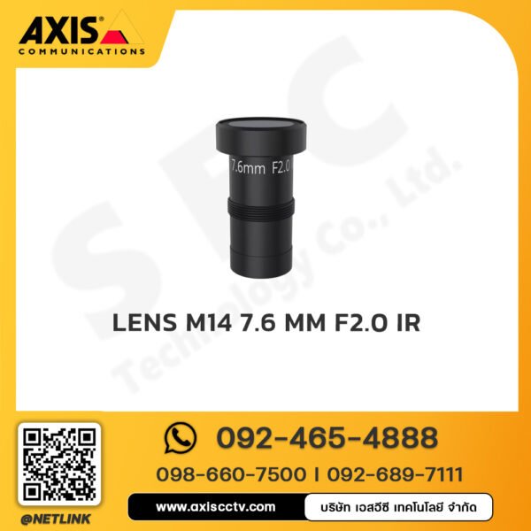 Lens M14 7.6 mm F2.0 IR
