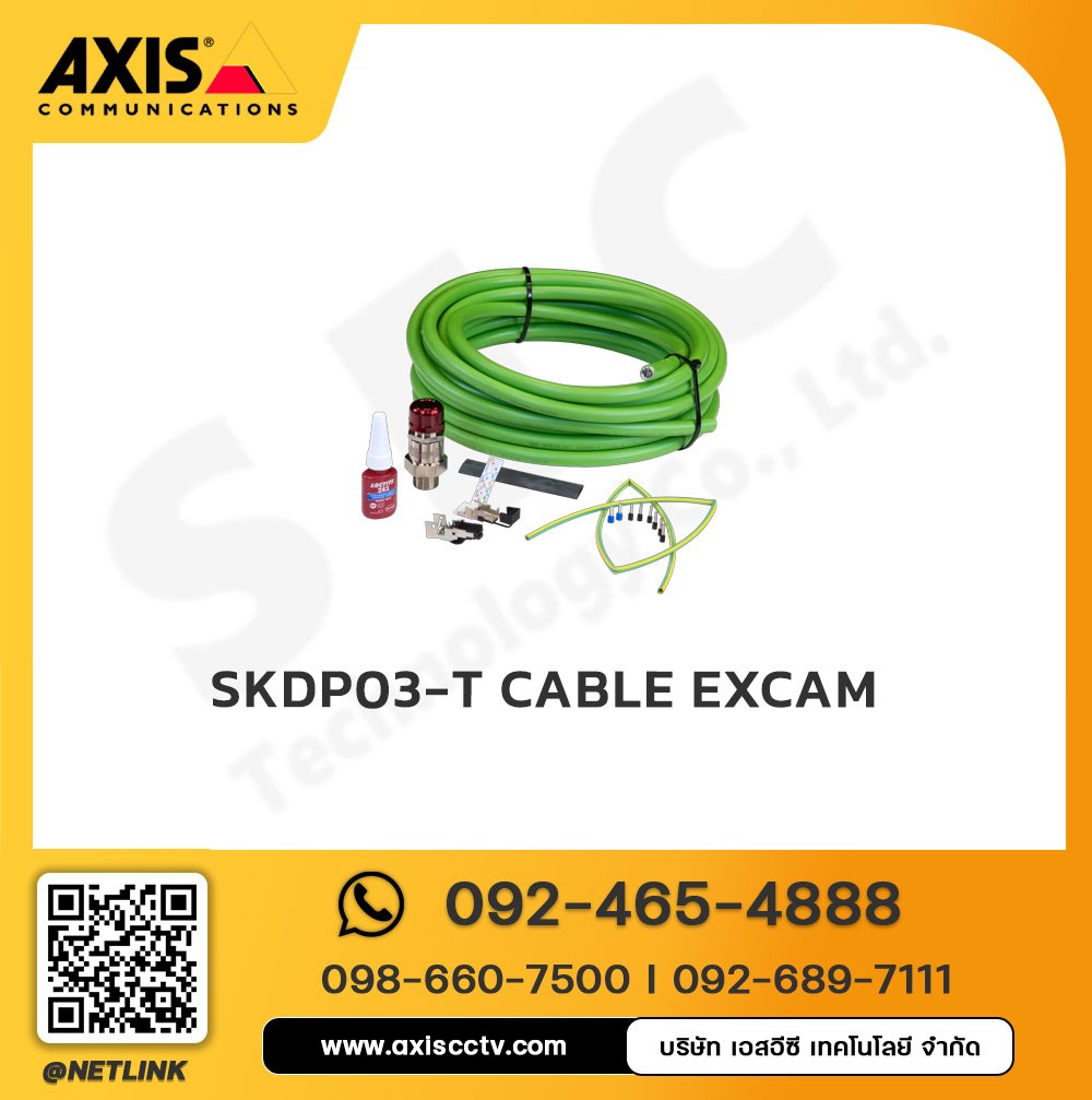 SKDP03-T Cable ExCam