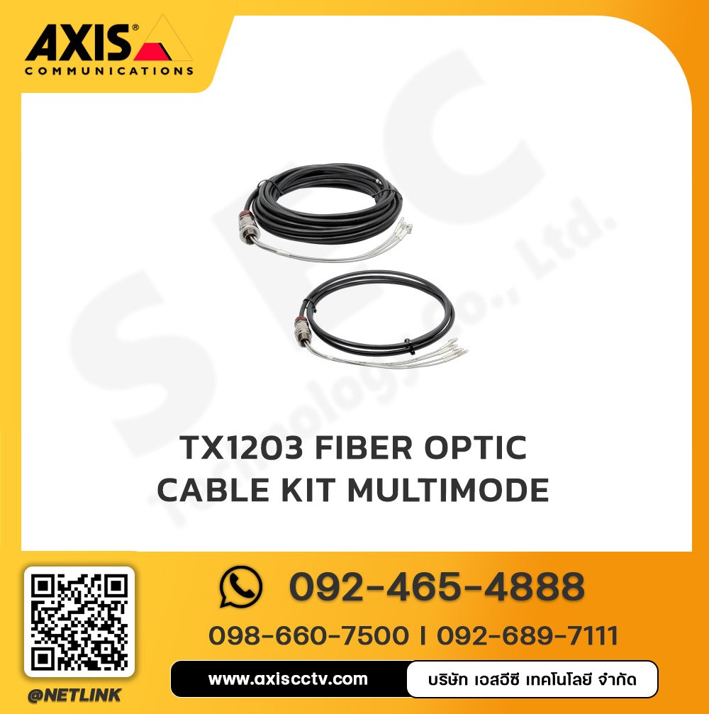 AXIS TX1203 Fiber Optic Cable Kit Multimode